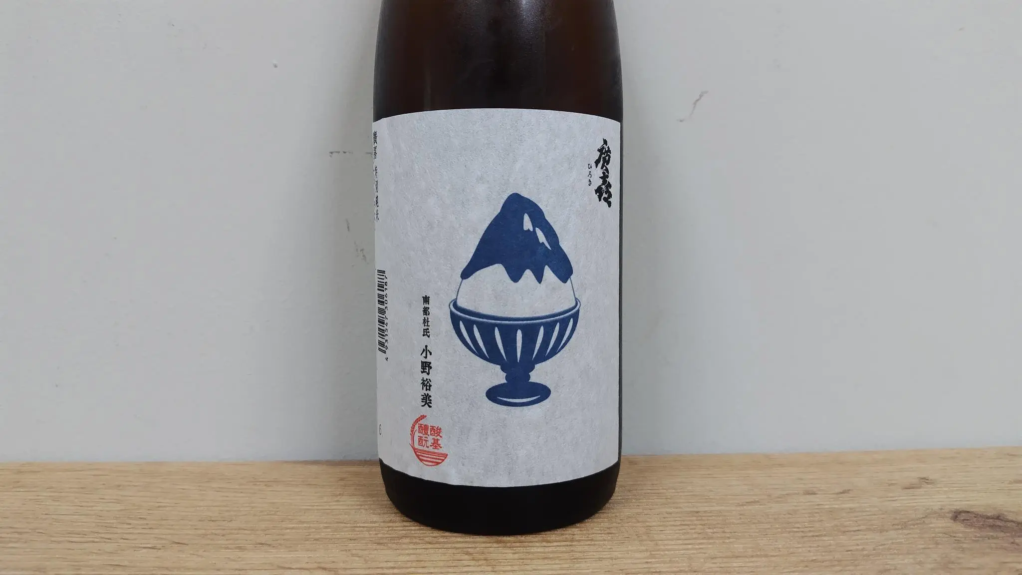 廣田酒造店 廣喜（ひろき） (@hirotasyuzouten) / X 廣喜 純米大吟醸720ml