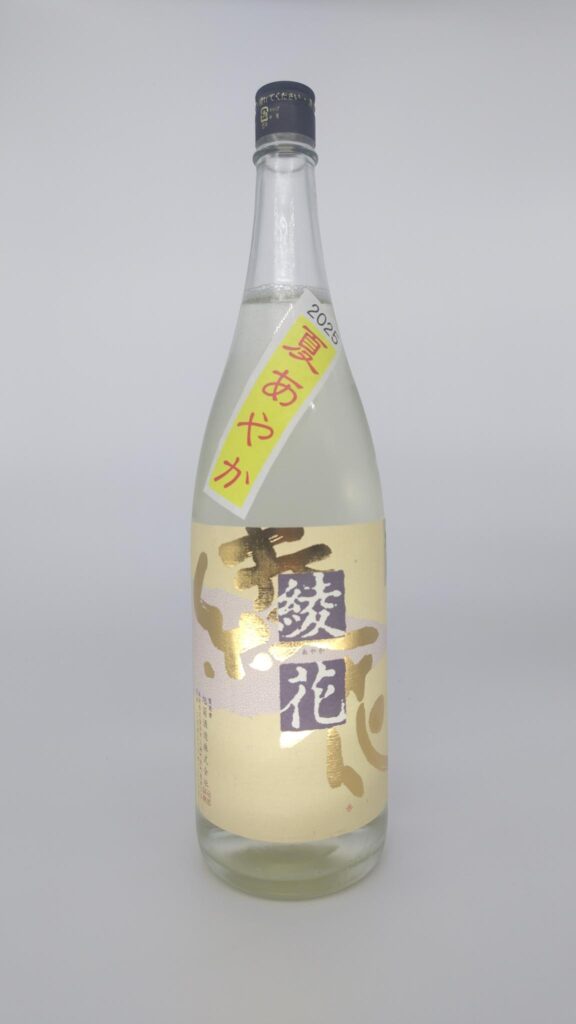日本酒 酒屋 酒幸仁 旭菊 夏あやか 特別純米 夏酒