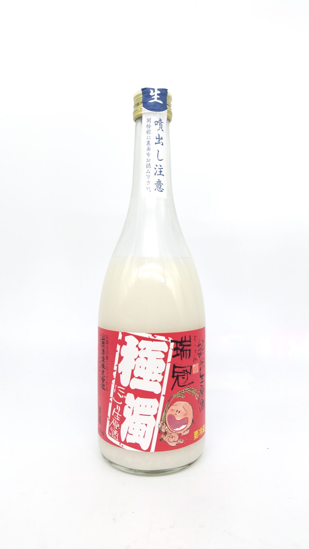 日本酒 瑞冠 純米にごり 極濁生原酒 650ml 【広島県 山岡酒造】 - 画像 (2)