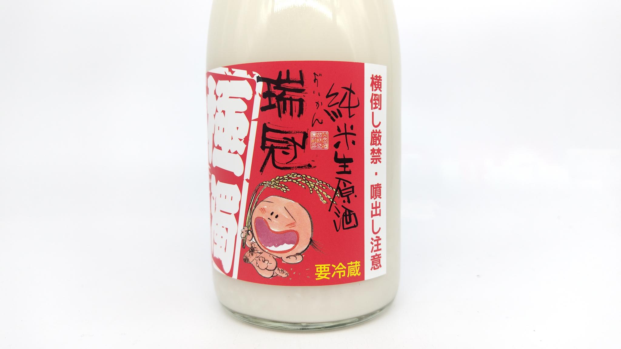 日本酒 瑞冠 純米にごり 極濁生原酒 650ml 【広島県 山岡酒造】 - 画像 (4)