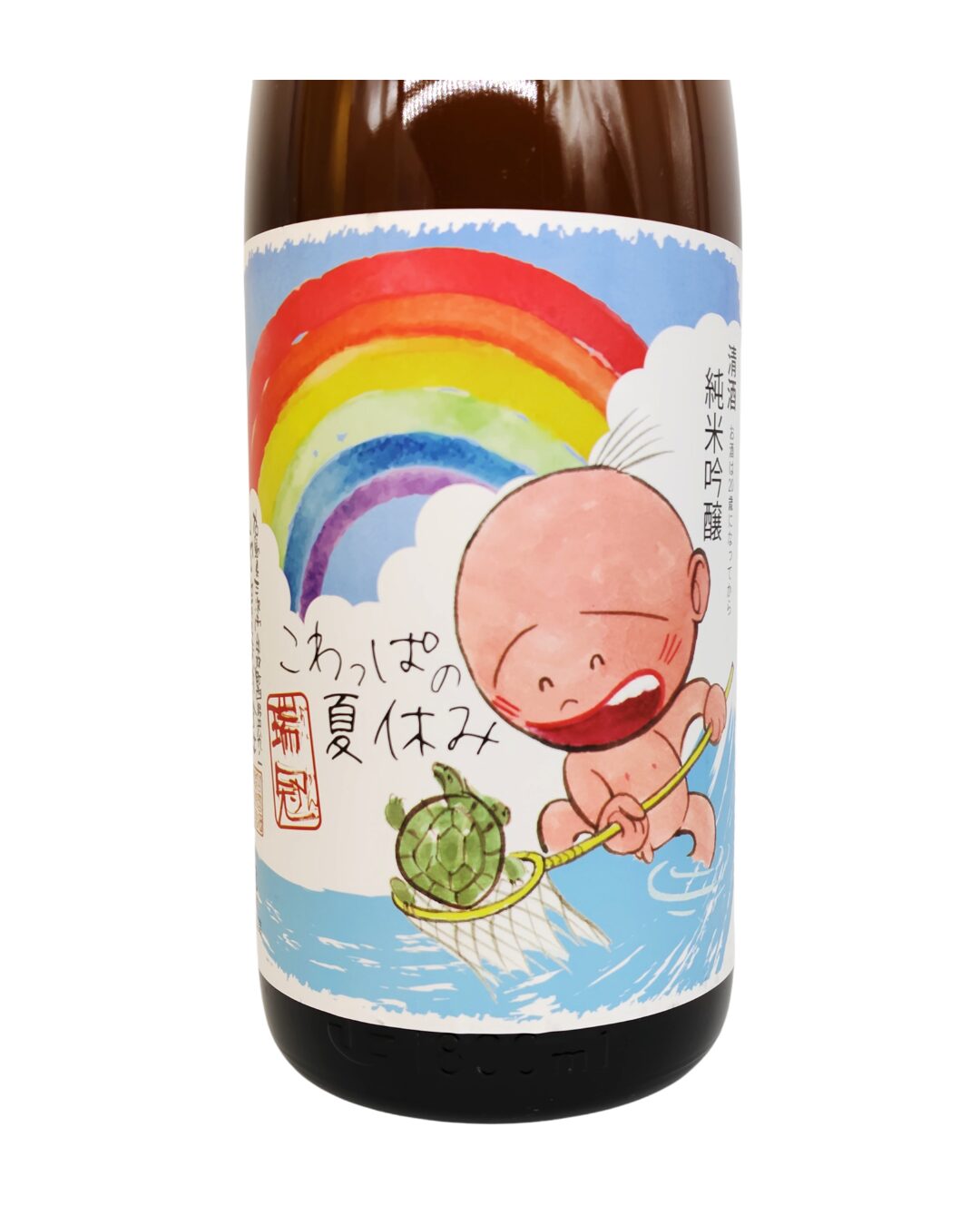 日本酒 酒幸仁 しゅこうじん シュコウジン 酒屋 瑞冠 純米吟醸 こわっぱの夏休み 1800ml 山岡酒造