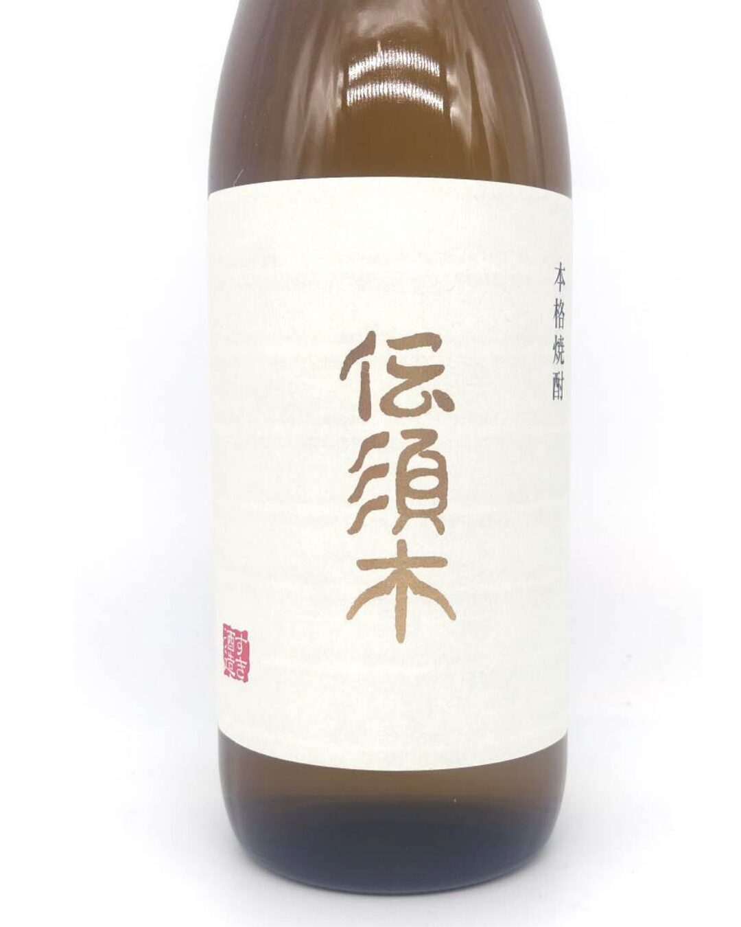 焼酎 酒幸仁 しゅこうじん シュコウジン 酒屋 伝須木 黒麹仕込み 芋焼酎 720ml 宮崎県 すき酒造