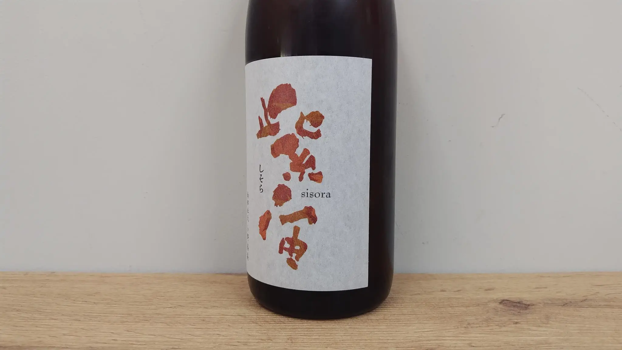 日本酒 紫宙 （しそら） 純米吟醸 紅葉ラベル 720ml 【岩手県 紫波酒造