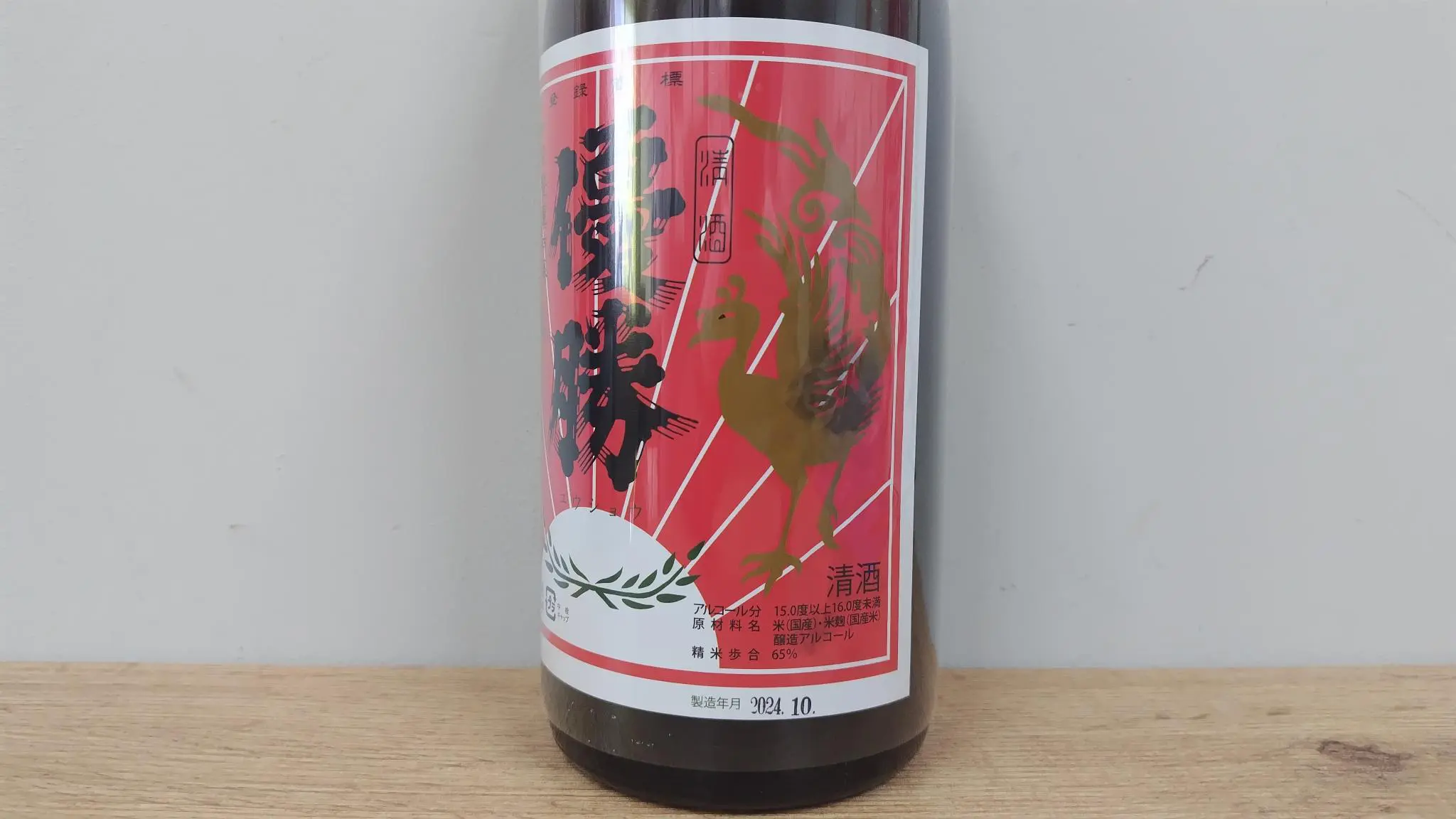 日本酒 越前岬 本醸造 優勝ラベル 1800ml 【福井県 田辺酒造】 | まち