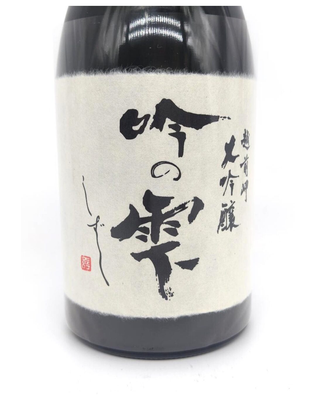 日本酒 酒幸仁 しゅこうじん シュコウジン 酒屋 越前岬 大吟醸雫酒 「吟の雫」 720ml 福井県 田辺酒造
