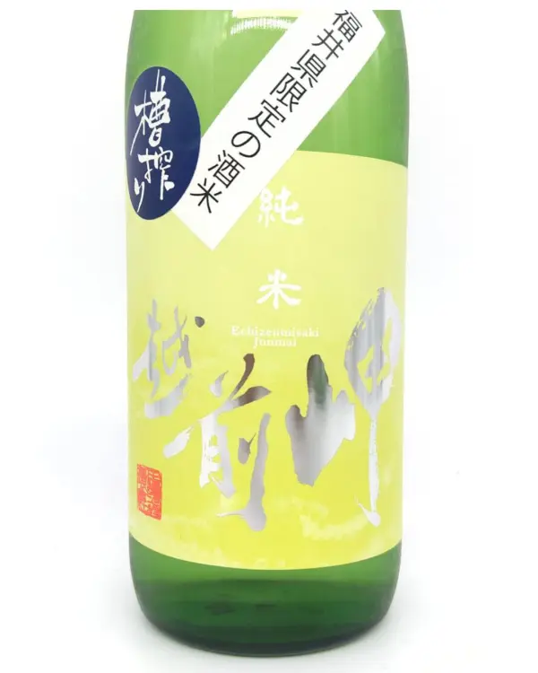 越前花入裏千家十六代 坐忘斎 書付箱 古越前(推定江戸期) 蹲 壷 六古窯 0604092104_665e5df0464c5.jpg