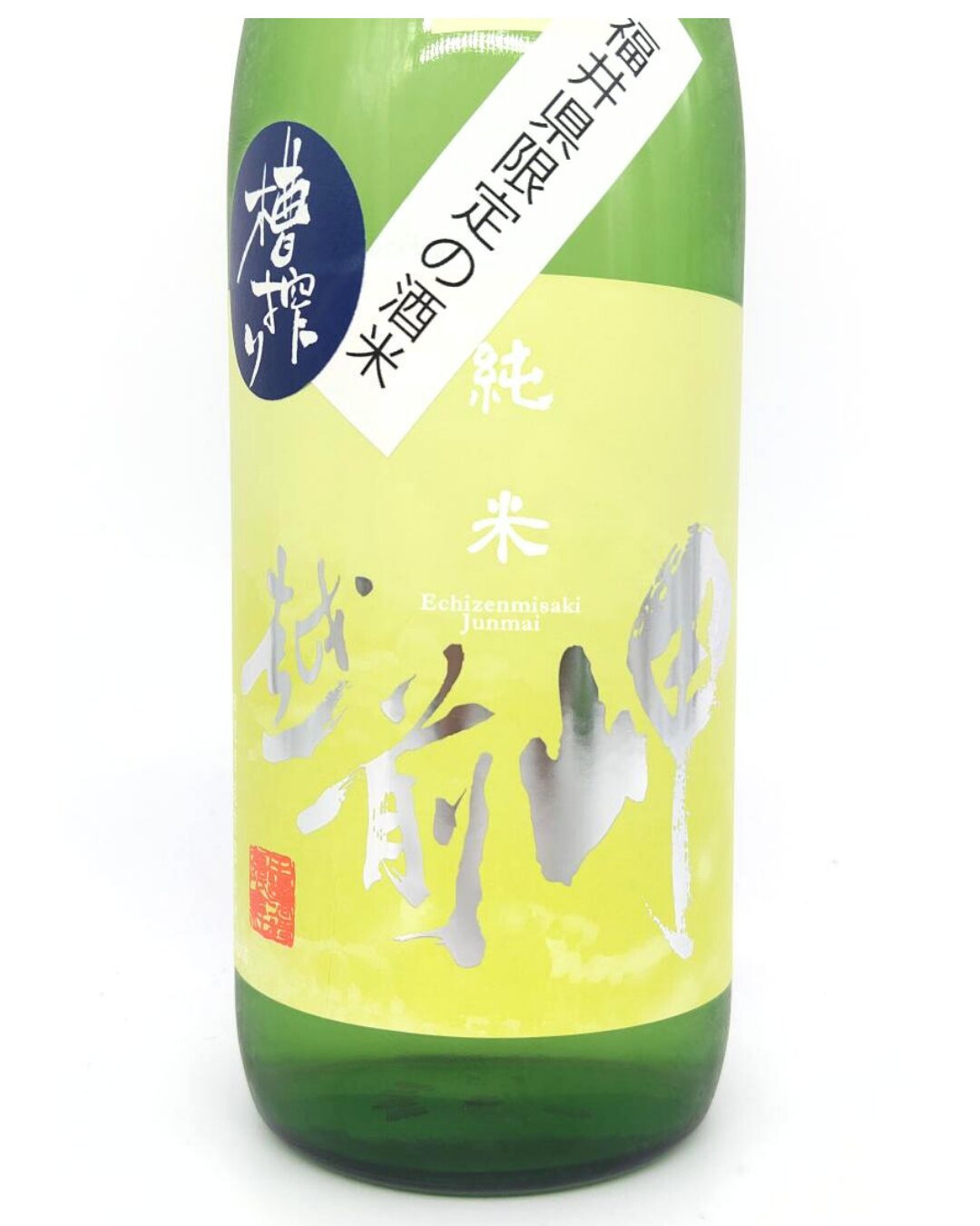 日本酒 酒幸仁 しゅこうじん シュコウジン 酒屋 越前岬 槽搾り純米 復活米九頭竜 火入れ 720ml 福井県 田辺酒造