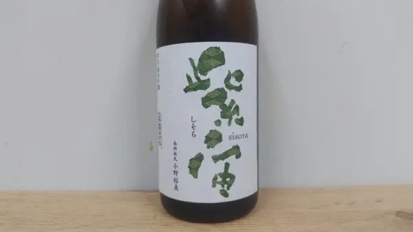 日本酒 紫宙 （しそら） 純米吟醸 初しぼり 杉玉ラベル 本生 720ml