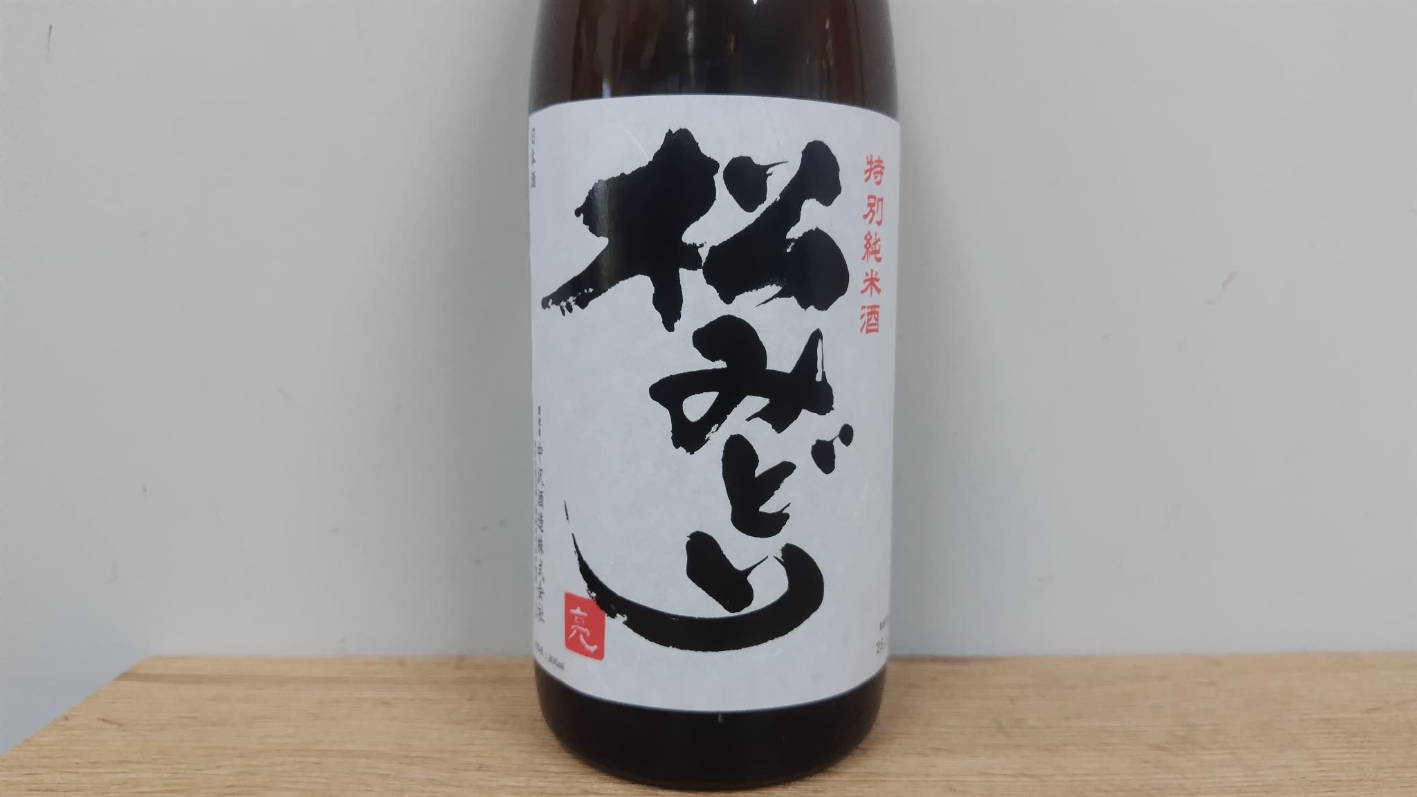 日本酒　　松みどり　特別純米生原酒　1800ml　　【神奈川県　中沢酒造】