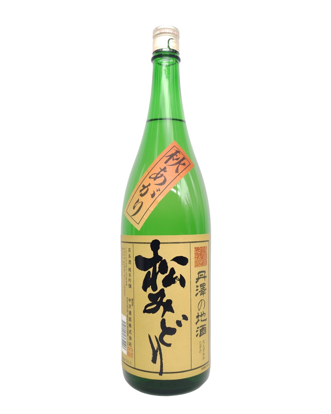 松みどり 純米吟醸 秋あがり 1800ml【神奈川県 中沢酒造】 - 画像 (2)