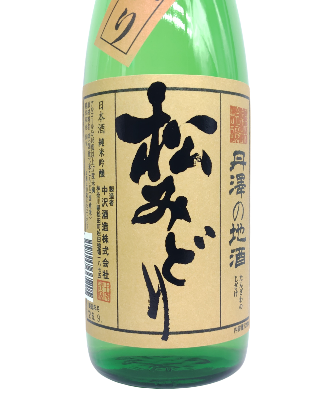 日本酒 酒幸仁 しゅこうじん シュコウジン酒屋 松みどり 純米吟醸 秋あがり 720ml 神奈川県 中沢酒造