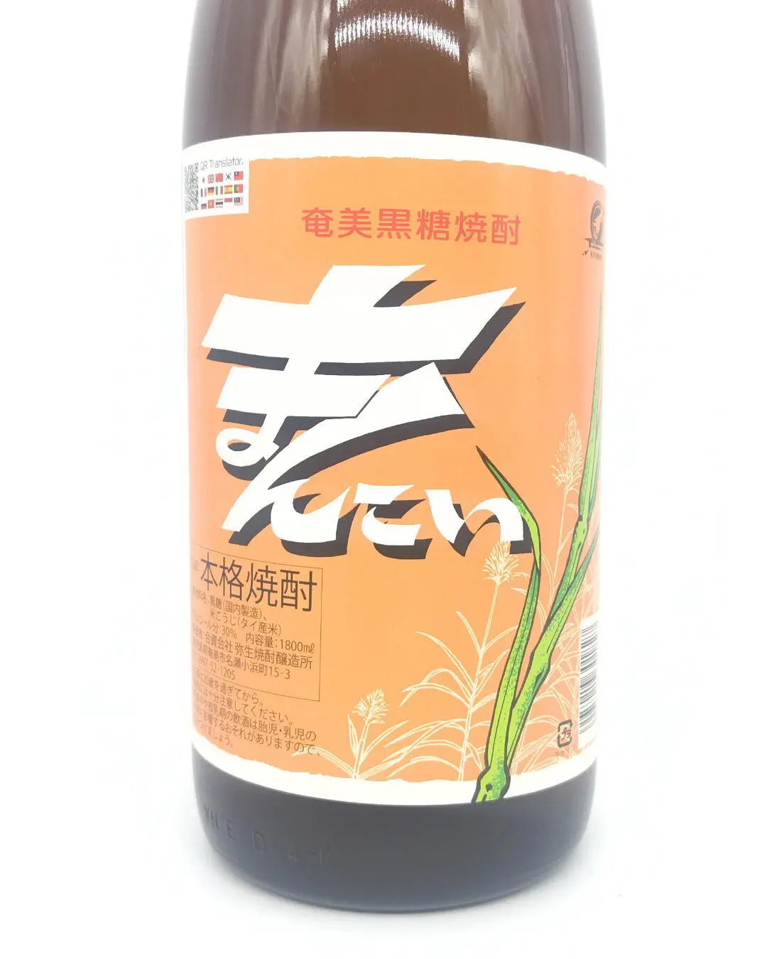 弥生 まんこい 30° 黒糖焼酎 1800ml | まちの地酒店 酒幸仁