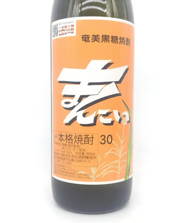 弥生 まんこい 30° 黒糖焼酎 900ml | まちの地酒店 酒幸仁