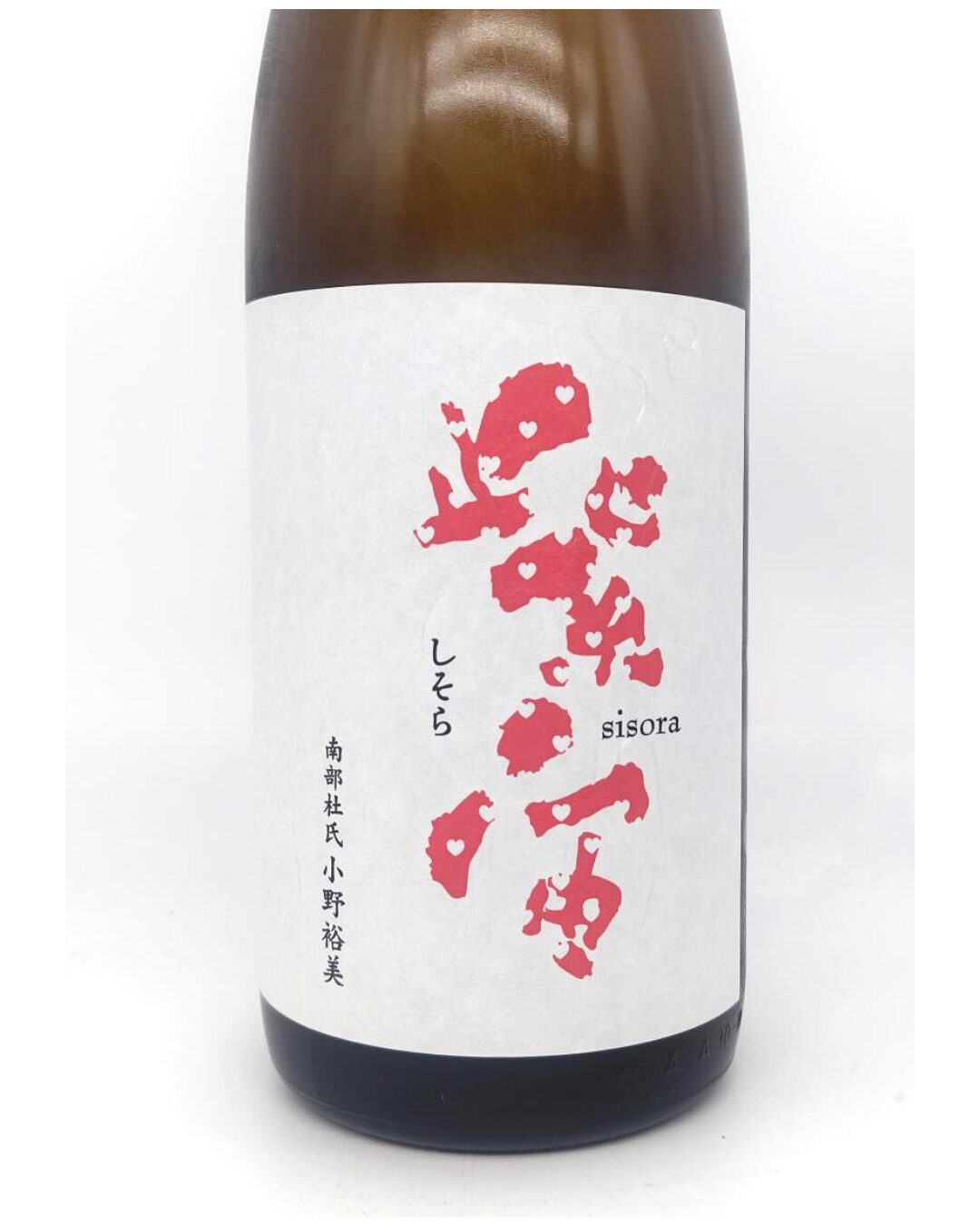 日本酒 酒幸仁 しゅこうじん シュコウジン 紫宙 純米吟醸 ハートラベル 本生 1800ml 岩手県 紫波酒造店