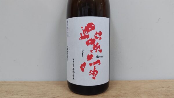 日本酒　紫宙（しそら）純米吟醸　ハートラベル　本生　720ml　【岩手県　紫波酒造店】