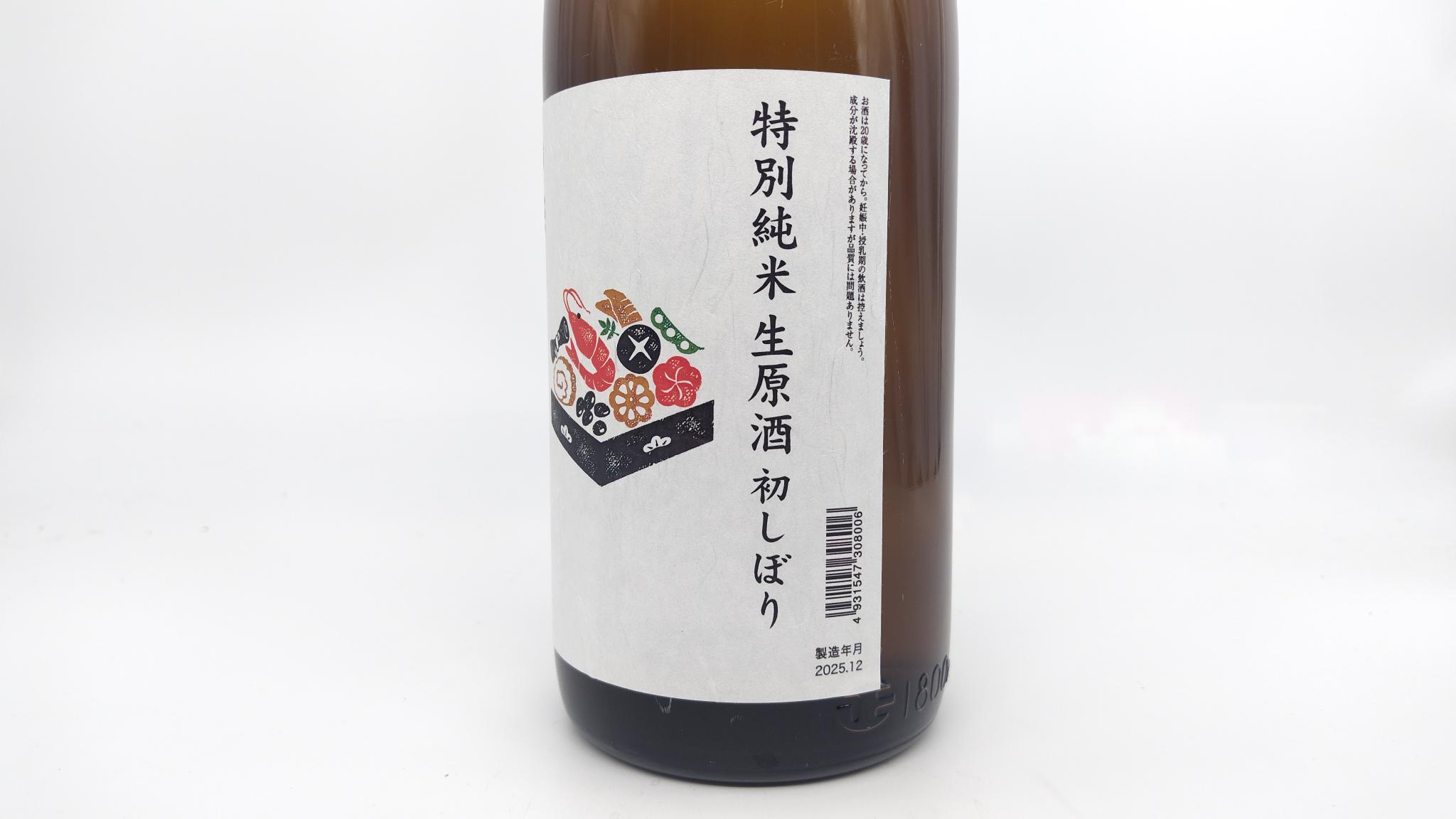 日本酒 廣喜 特別純米 初しぼり 1800ml 【岩手県 紫波酒造店】 - 画像 (4)