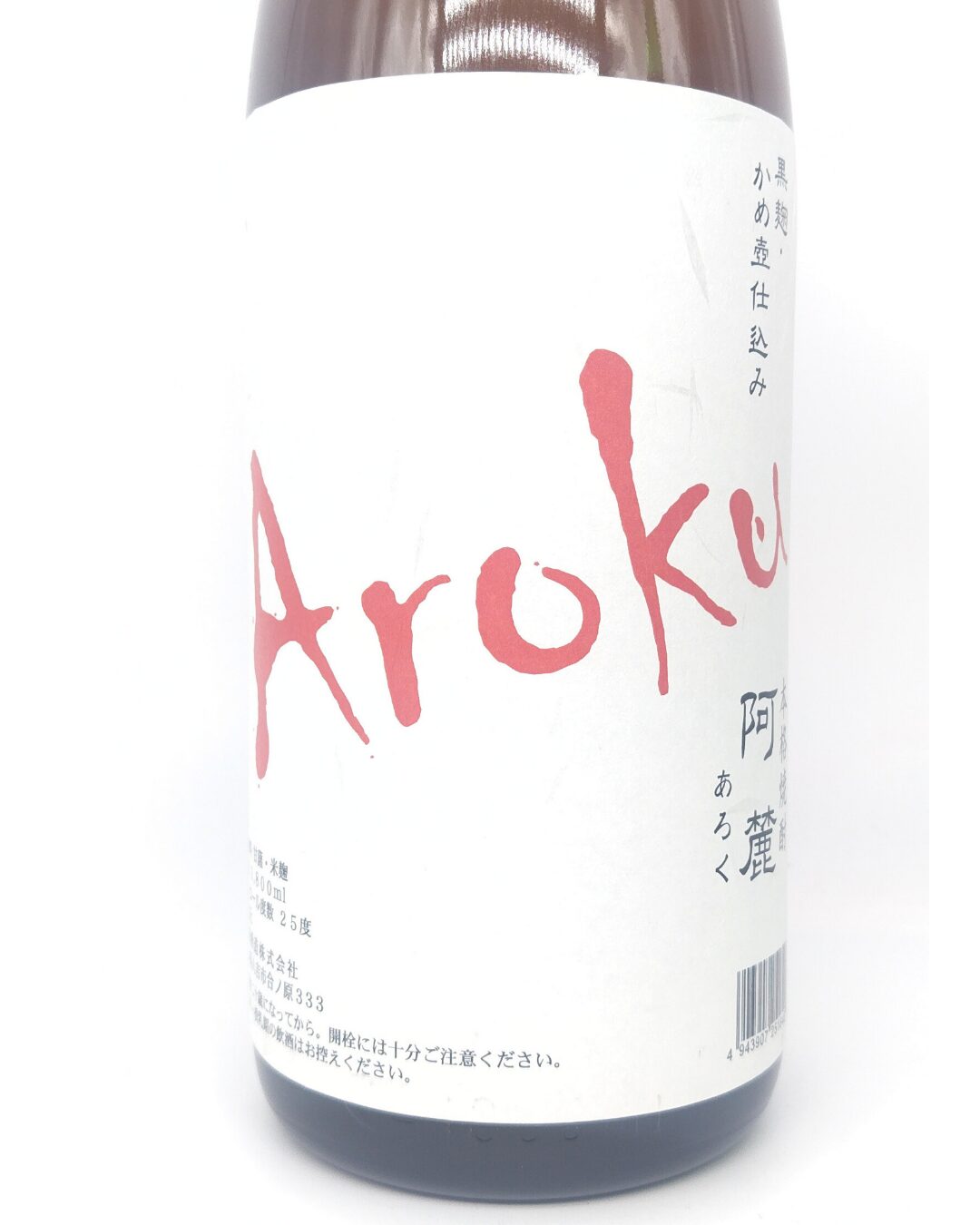 焼酎 酒幸仁 シュコウジン しゅこうじん 酒屋 阿麓 Arok 芋焼酎 1800ml 熊本県 深野酒造