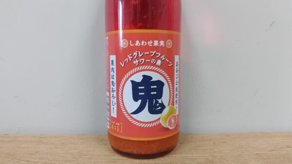 リキュール　しあわせ果実　鬼おろし　レッドグレープフルーツサワーの素　720ml　【北海道　北のさくら】