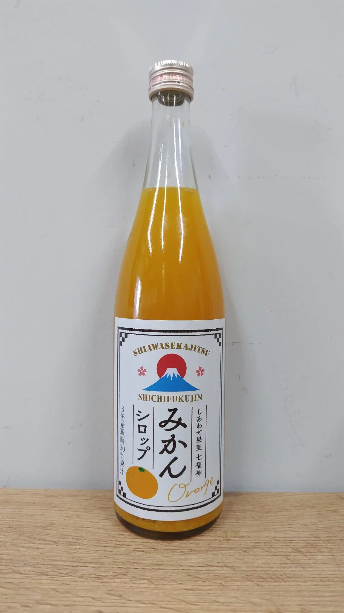 しあわせ果実 ノンアルコール 七福神みかん シロップ 720ml 【北海道
