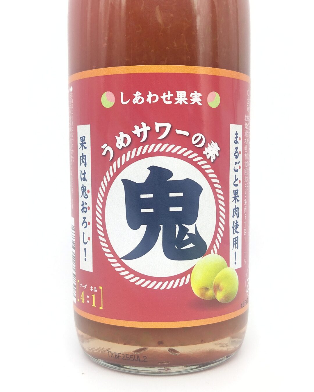 リキュール 酒幸仁しゅこうじん シュコウジン 酒屋 しあわせ果実 鬼おろし うめサワーの素 720ml 北海道 北のさくら