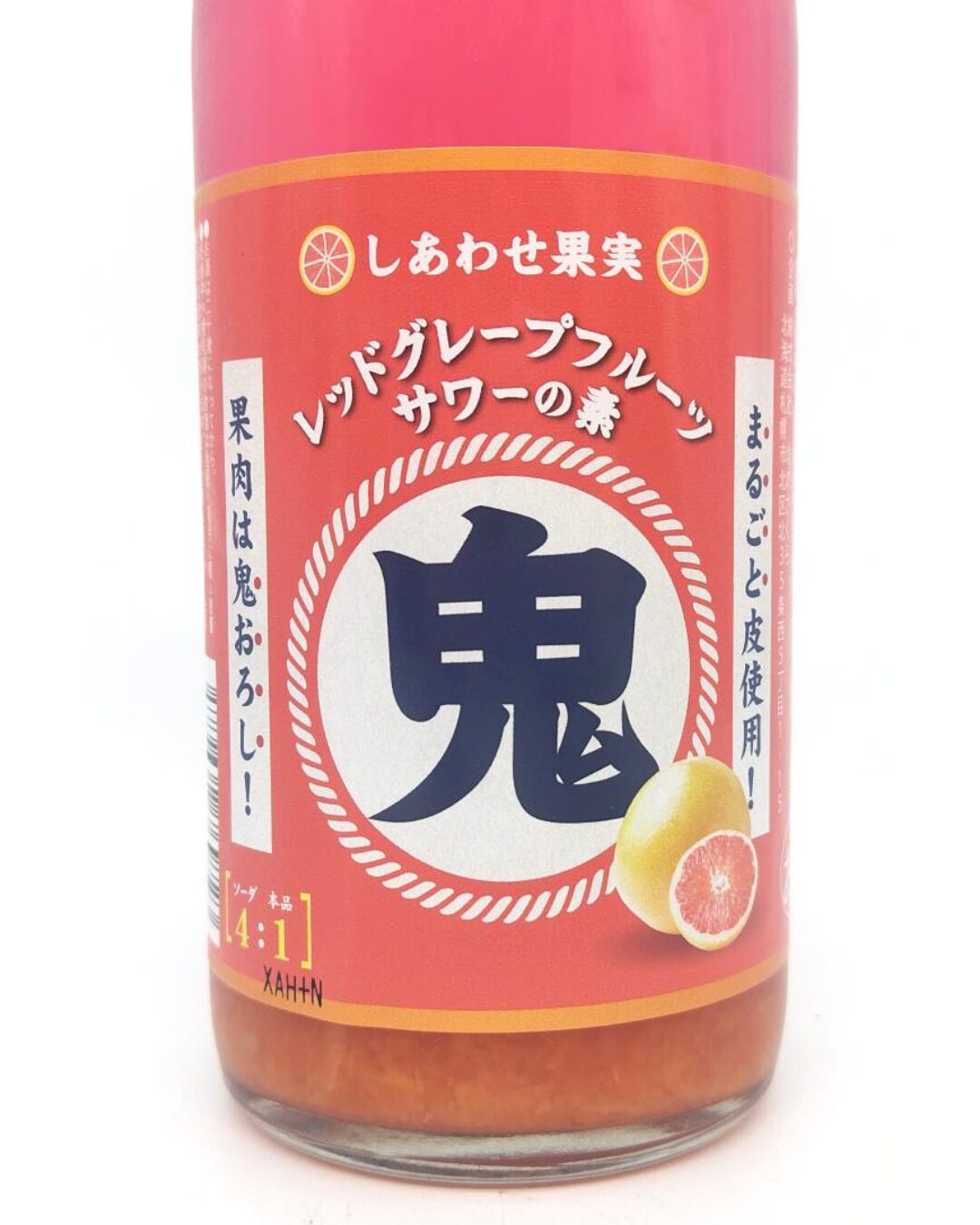 リキュール 酒幸仁 しゅこうじん シュコウジン 酒屋 しあわせ果実 鬼おろし レッドグレープフルーツサワーの素 720ml 北海道 北のさくら