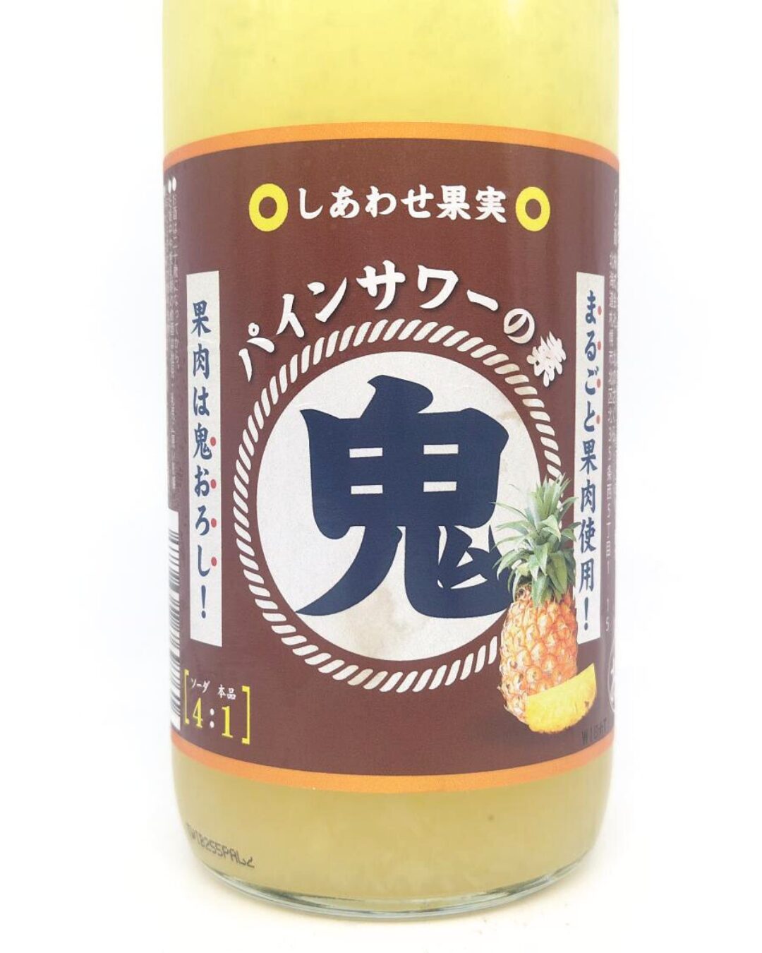 リキュール 酒幸仁 しゅこうじん シュコウジン酒屋 しあわせ果実 鬼おろし パインサワーの素 720ml 北海道 北のさくら