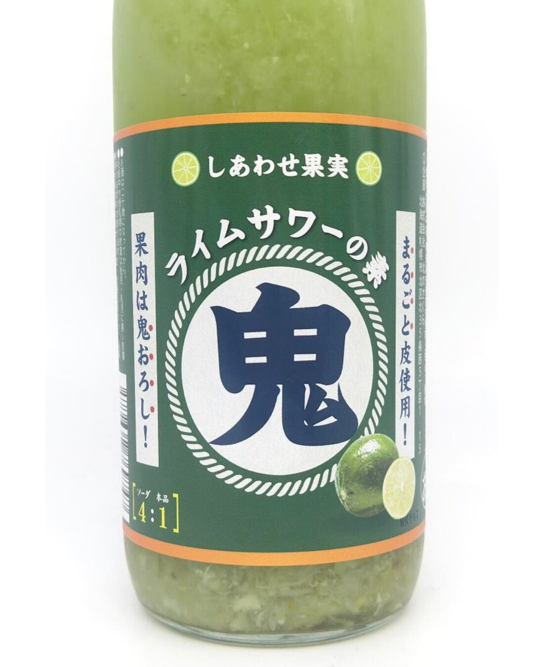 リキュール 酒幸仁 しゅこうじん シュコウジン酒屋 しあわせ果実 鬼おろし ライムサワーの素 720ml 北海道 北のさくら