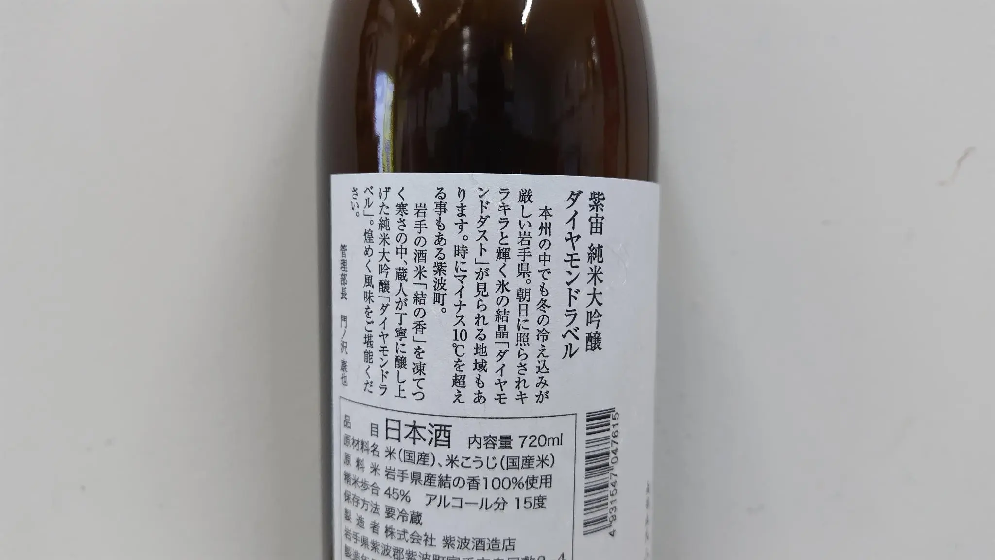 【日本酒】紫宙（しそら）720ml 6本セット 日本酒 紫宙 （しそら） 純米大吟醸 ダイヤモンドラベル 本生