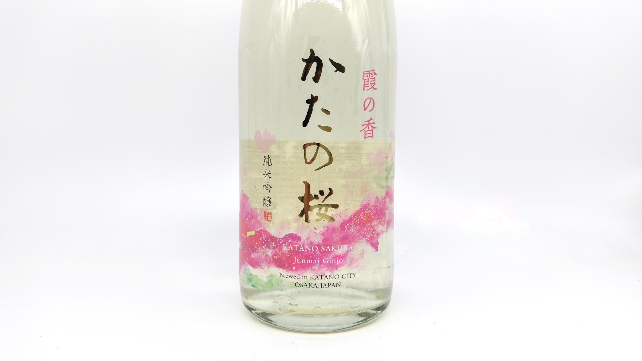 日本酒 酒幸仁 しゅこうじん シュコウジン 酒屋 かたの桜 純米吟醸 霞の香 限定品 1800ml 大阪府 山野酒造