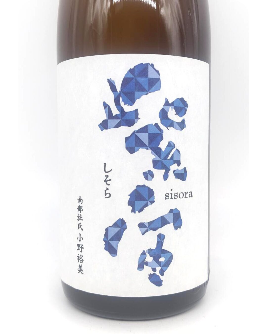 日本酒 酒幸仁 酒屋 紫宙 (しそら) 純米大吟醸 ダイヤモンドラベル 本生 1800ml 岩手県 紫波酒造店