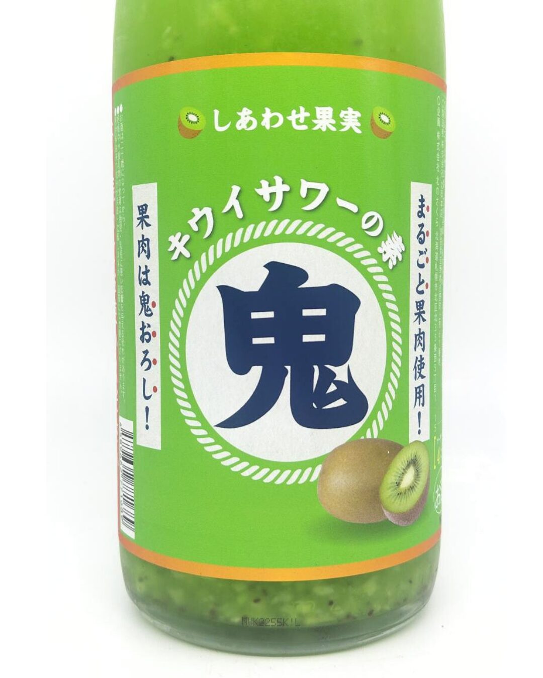 リキュール 酒幸仁 しゅこうじん シュコウジン酒屋 しあわせ果実 鬼おろし キウイサワーの素 1800ml 北海道 北のさくら