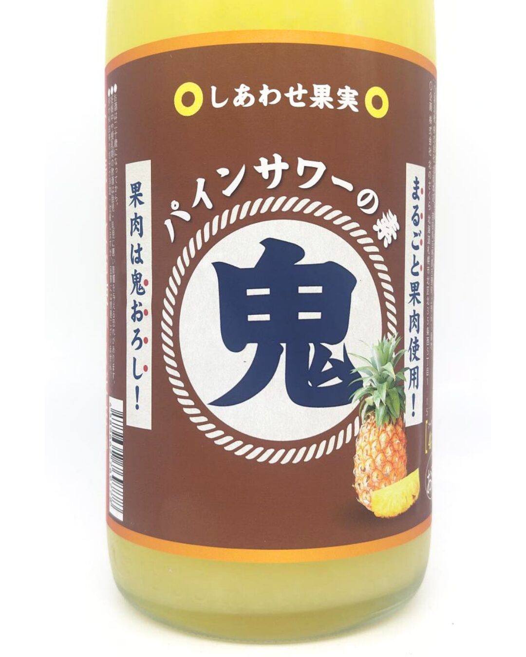 リキュール 酒幸仁 しゅこうじん シュコウジン 酒屋 しあわせ果実 鬼おろし パインサワーの素 1800ml 北海道 北のさくら