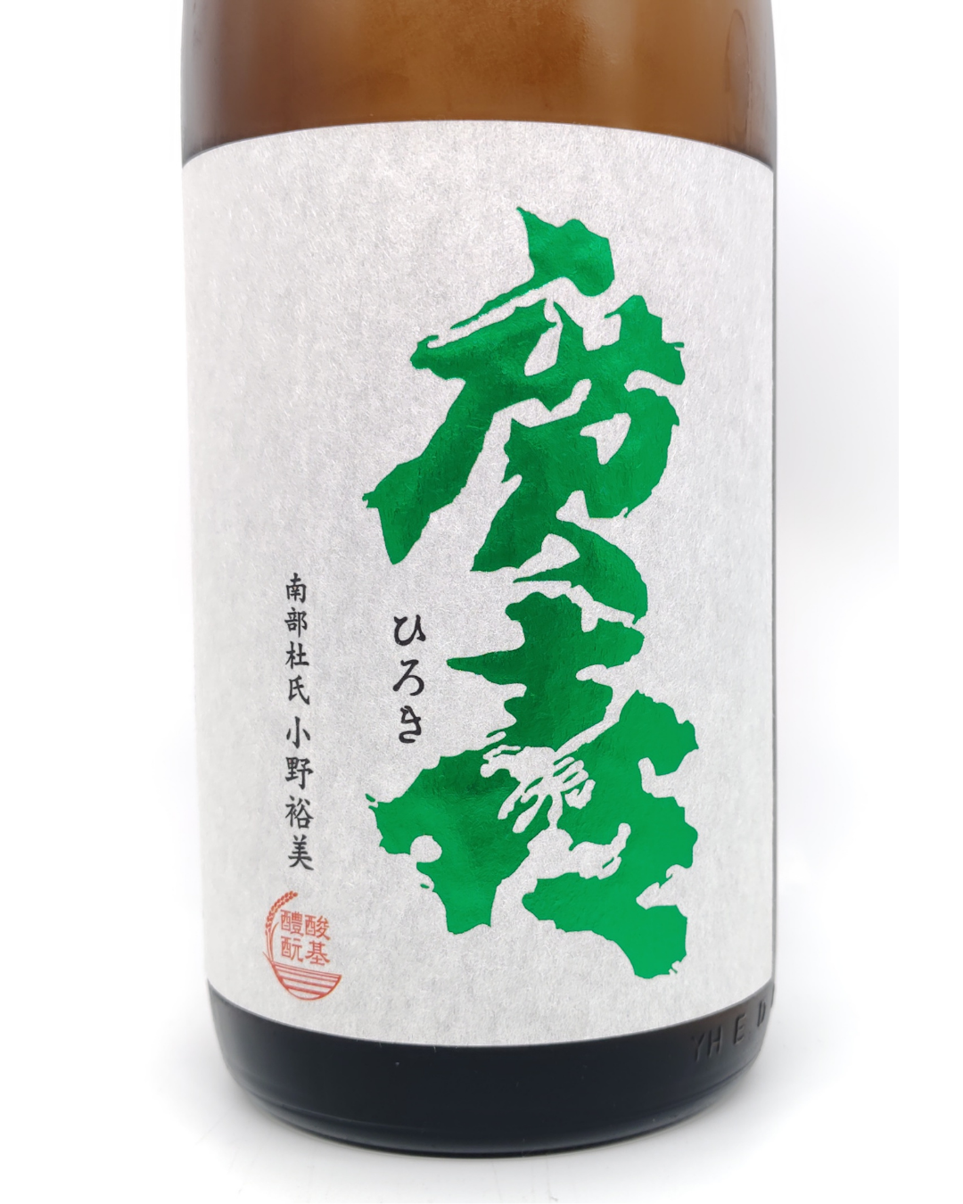日本酒 酒幸仁 しゅこうじん シュコウジン 酒屋 廣喜 特別純米 6割磨き 1800ml 岩手県 紫波酒造店