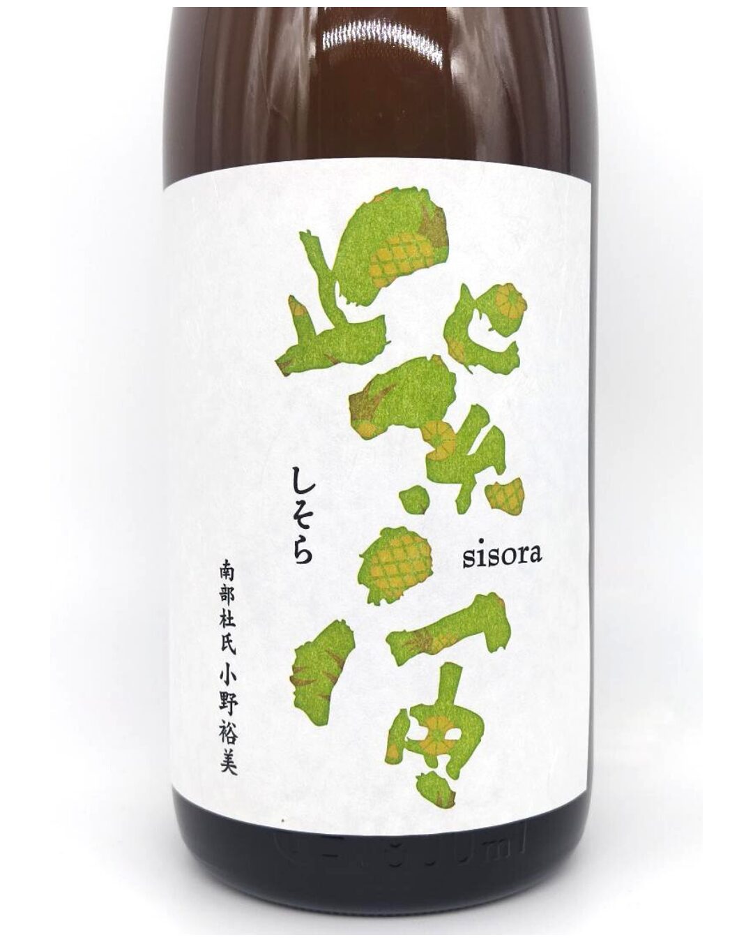 日本酒 酒幸仁 しゅこうじん シュコウジン 酒屋 紫宙 (しそら) 純米吟醸 パイナップルラベル 本生 1800ml 岩手県 紫波酒造店