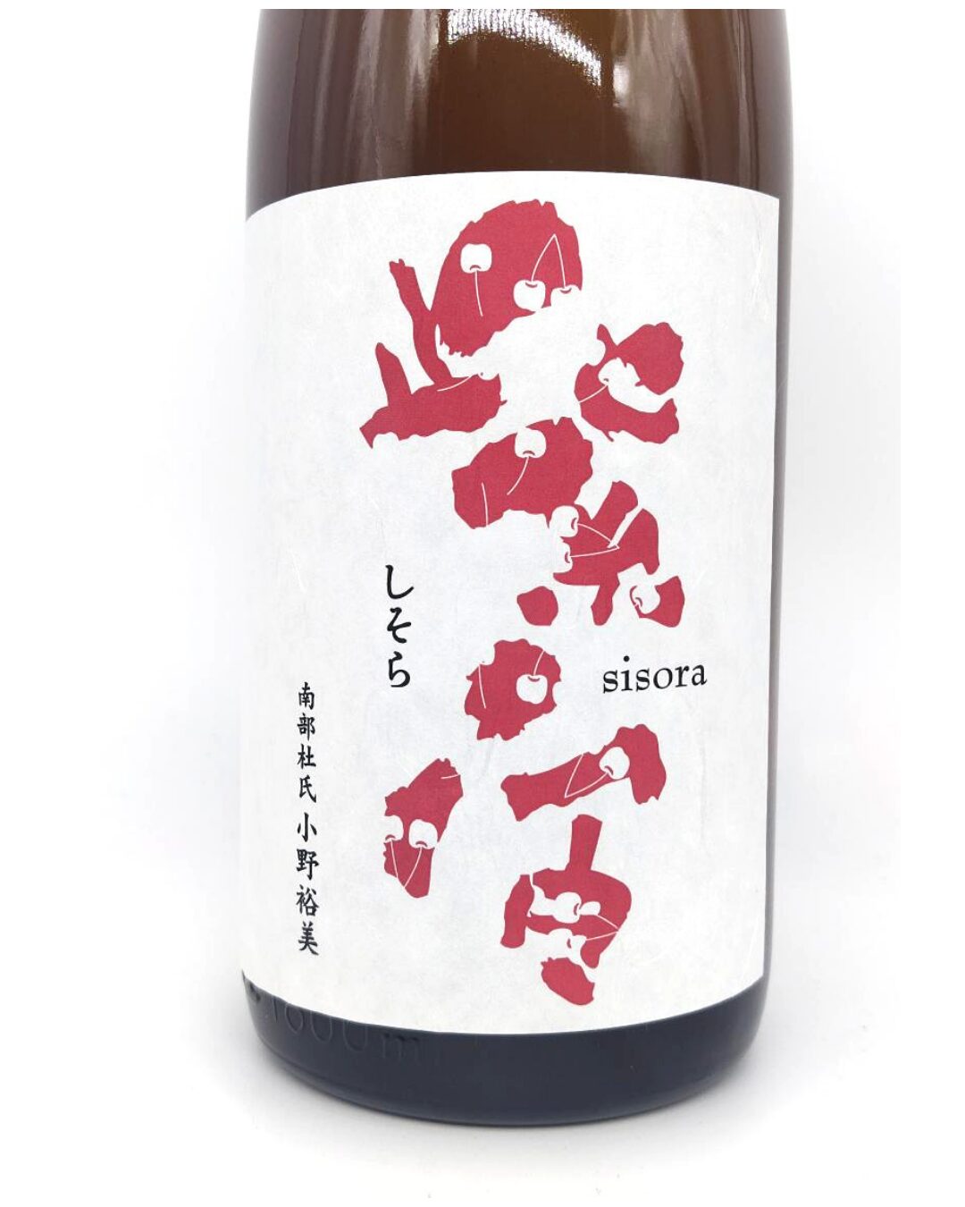 日本酒 酒幸仁 酒屋 紫宙 (しそら) 純米吟醸 チェリーラベル 火入れ 1800ml 岩手県 紫波酒造店
