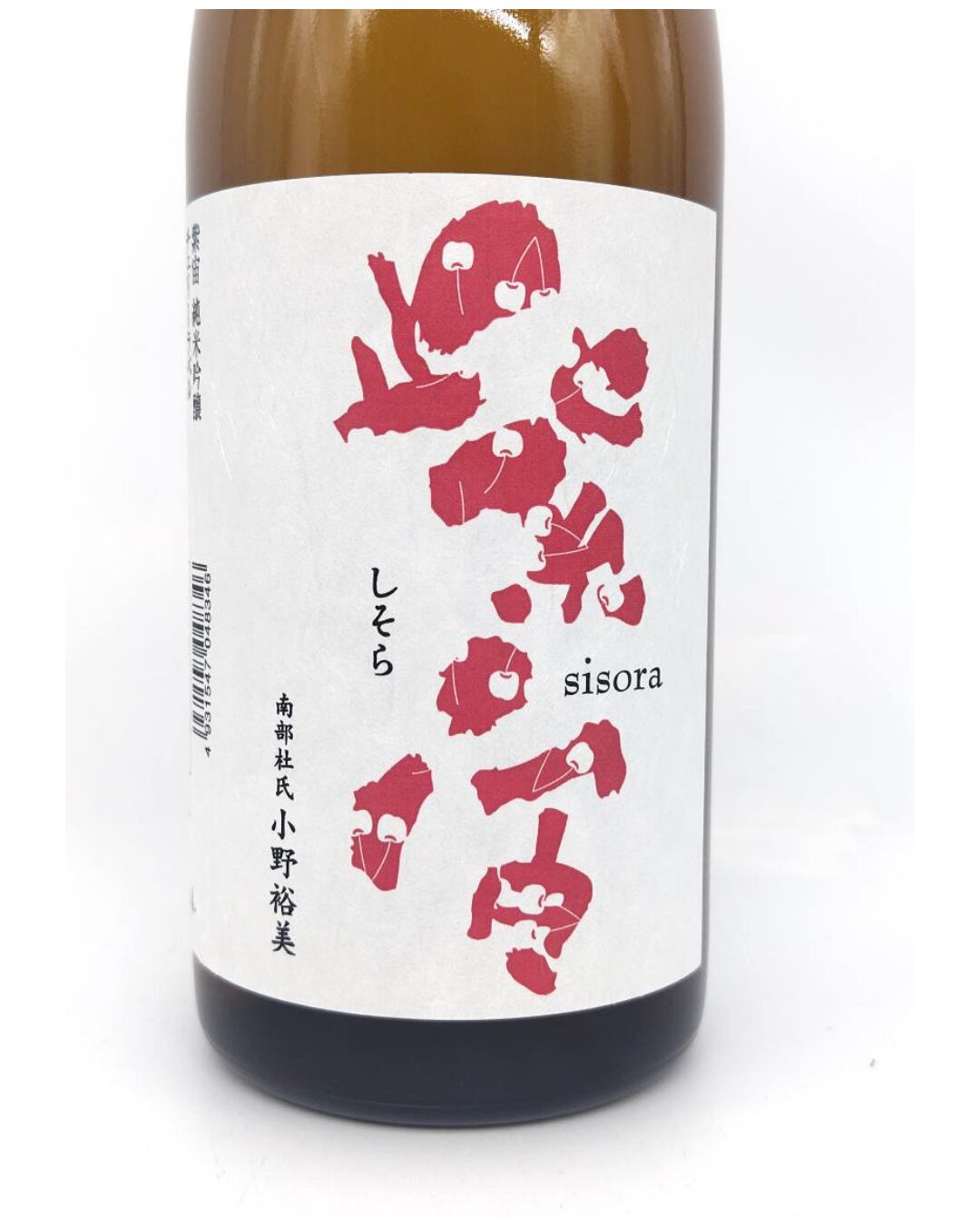 日本酒 酒幸仁 酒屋 紫宙 (しそら) 純米吟醸 チェリーラベル 火入れ 720ml 岩手県 紫波酒造店