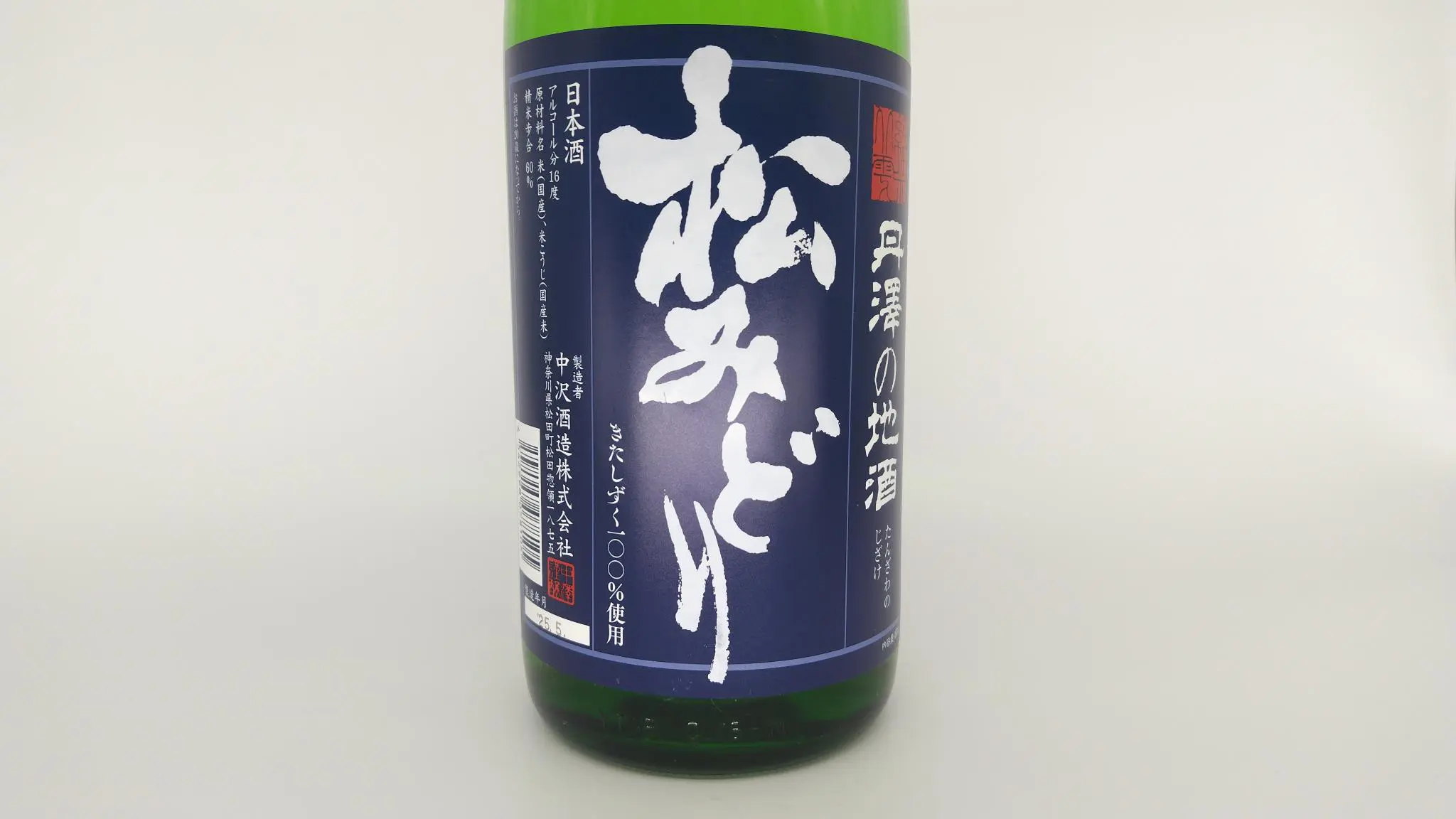 萩焼 水指し 松綠 萩焼 水指し 松綠