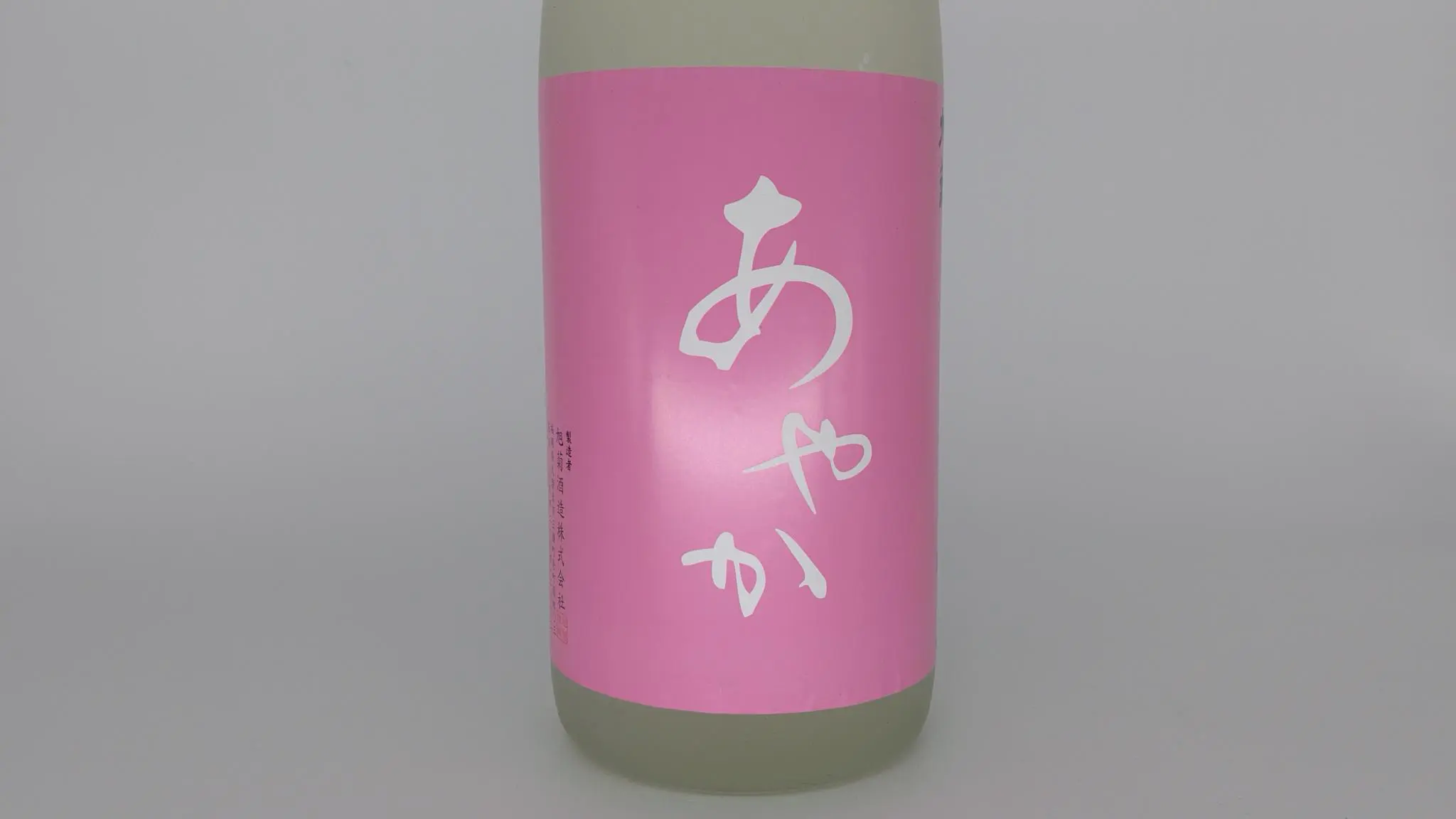 日本酒 旭菊 夏あやか ピンク 特別純米生酒 1800ml 【福岡県 旭菊酒造