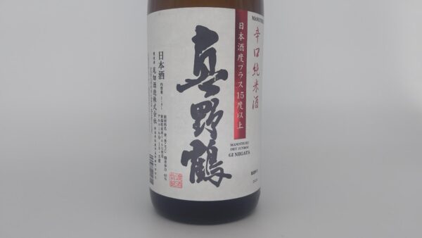 日本酒 真野鶴 辛口 純米 1800ml 【新潟県 尾畑酒造】
