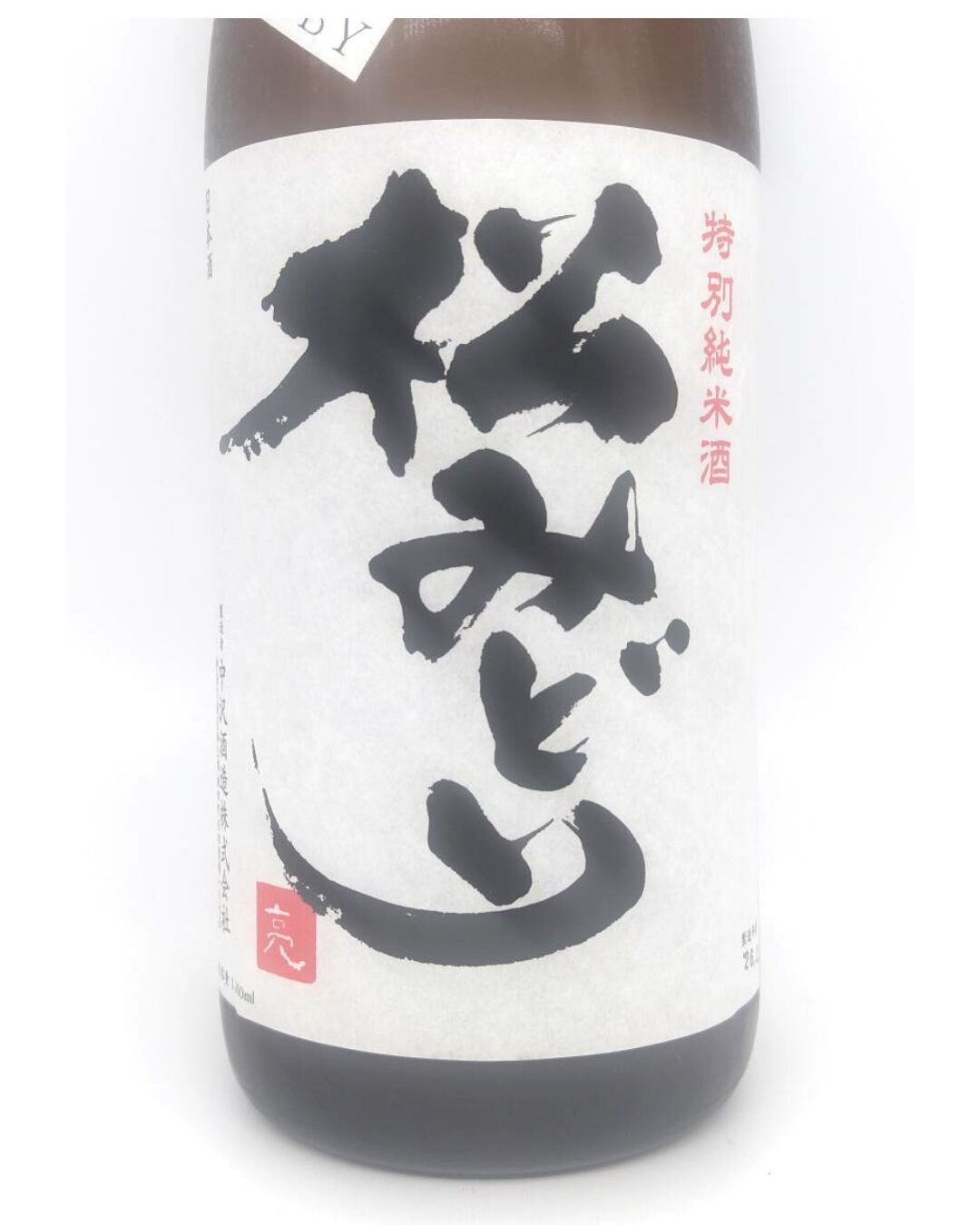 日本酒 酒幸仁 しゅこうじん シュコウジン 酒屋 松みどり 特別純米 火入れ 1800ml神奈川県 中沢酒造