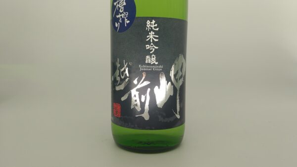 日本酒 酒屋 酒幸仁 越前岬 純米吟醸 涼香 sunrise