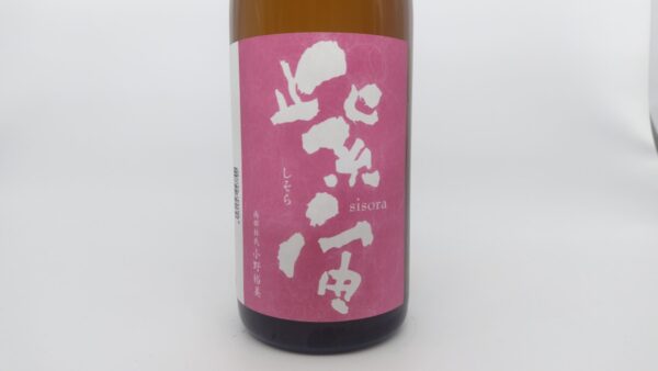 日本酒 酒幸仁 酒屋 紫宙 （しそら） 純米吟醸 なでしこラベル 720ml 岩手県 紫波酒造店
