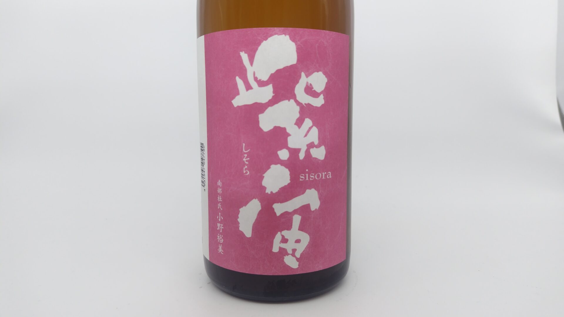 日本酒 酒幸仁 酒屋 紫宙 （しそら） 純米吟醸 なでしこラベル 720ml 岩手県 紫波酒造店