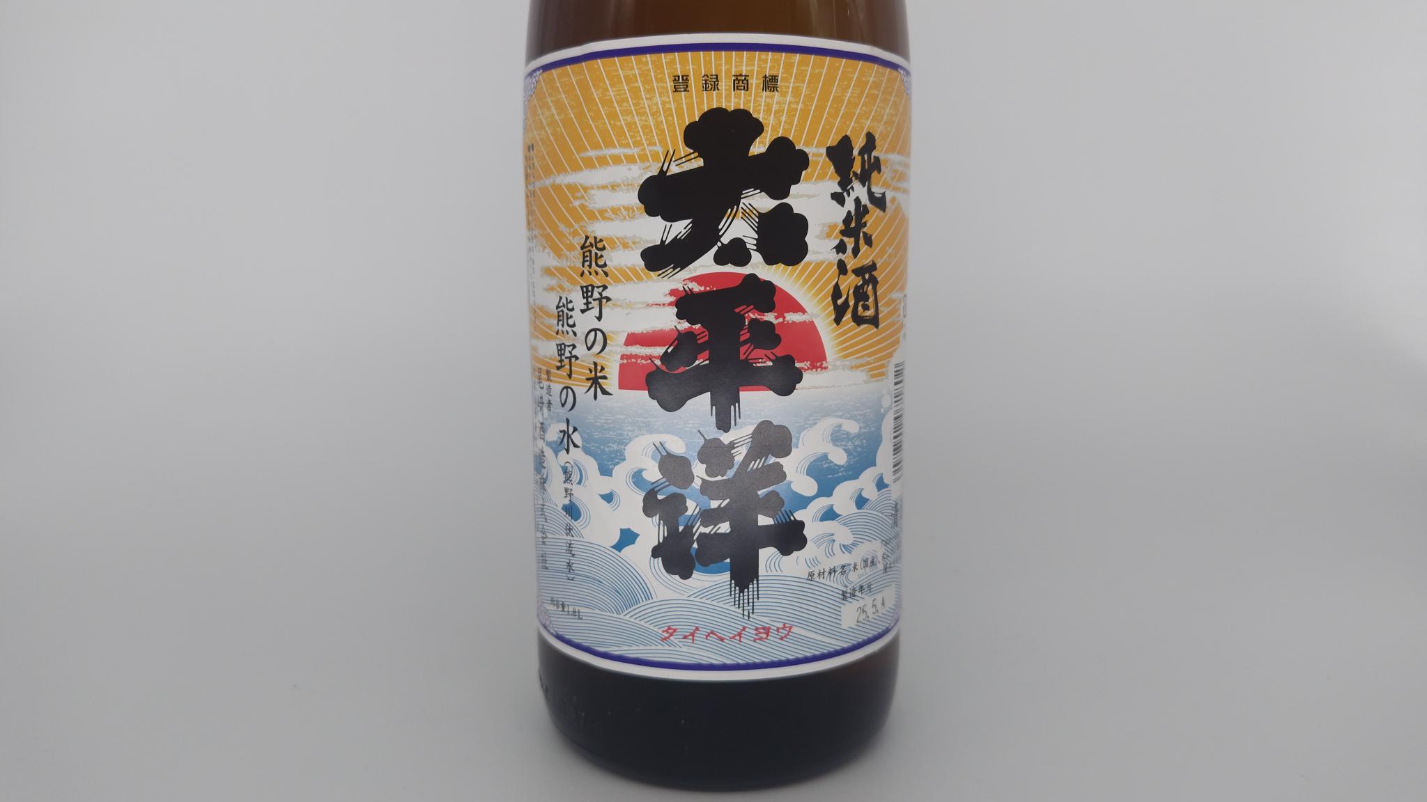 日本酒 酒幸仁 酒屋 太平洋 純米酒 1800ml 和歌山県 尾崎酒造