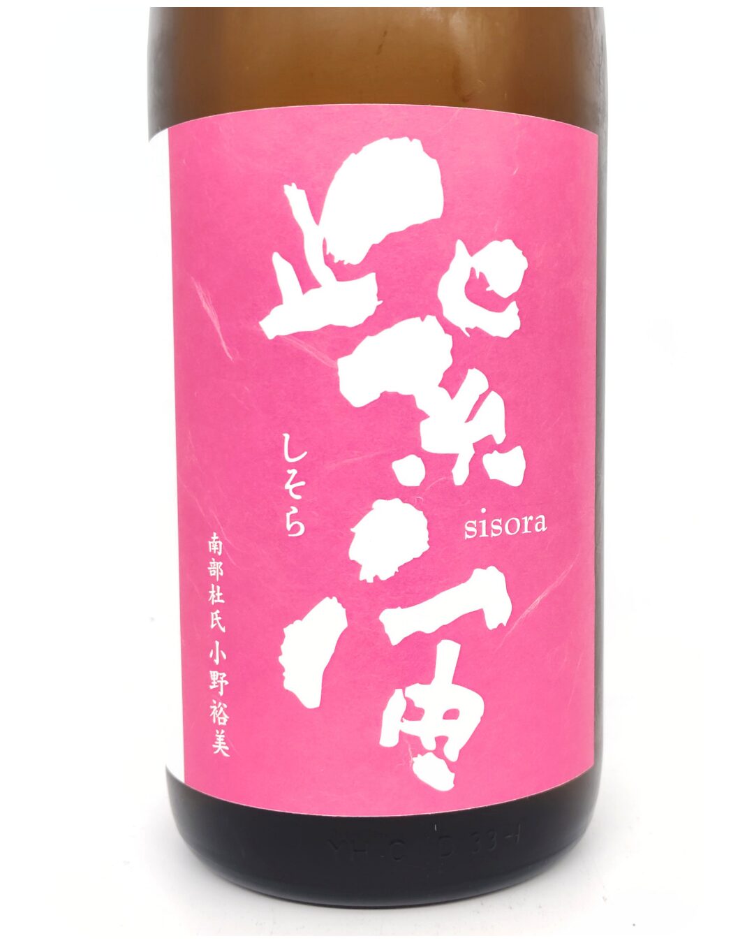 日本酒 酒幸仁 酒屋 紫宙 (しそら) 純米吟醸 なでしこラベル 1800ml 岩手県 紫波酒造店