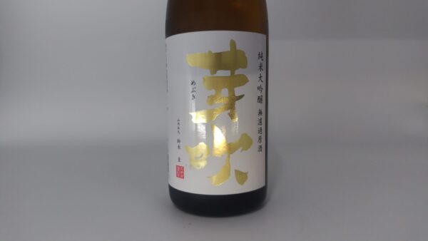 日本酒 芽吹 純米大吟醸 無濾過原酒 720ml 【秋田県 大納川】