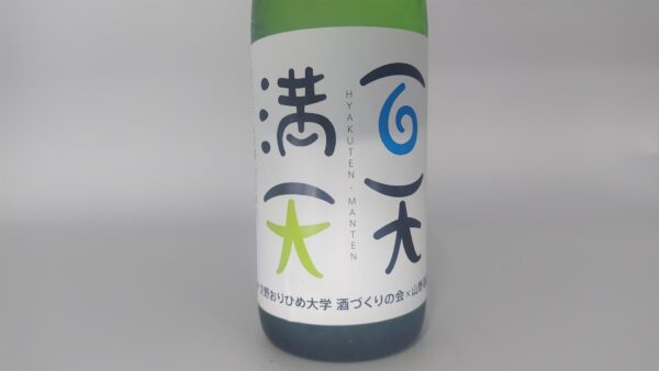 日本酒 酒幸仁 酒屋 かたの桜 純米吟醸 百天満天 720ml 大阪府 山野酒造