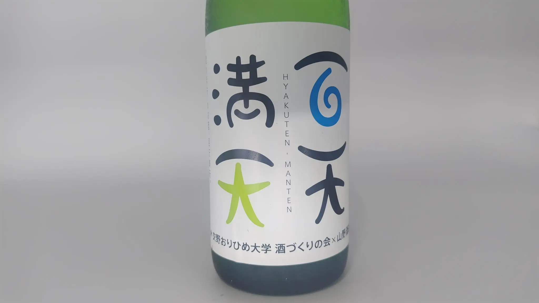 日本酒 酒幸仁 酒屋 かたの桜 純米吟醸 百天満天 720ml 大阪府 山野酒造