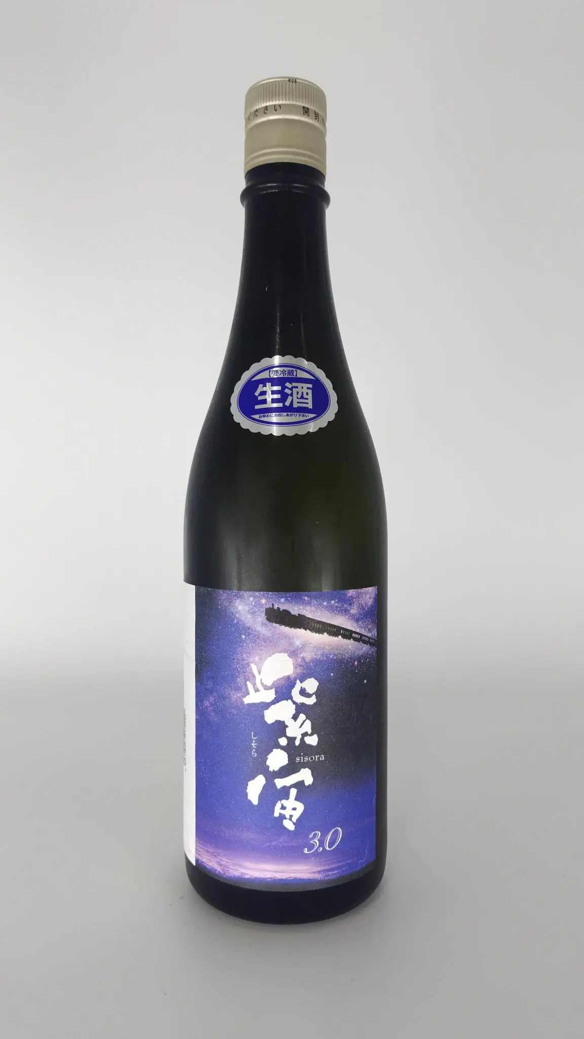 日本酒 紫宙 （しそら） 純米大吟醸 3.0 本生 720ml 【岩手県