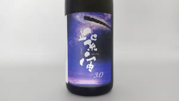 日本酒 紫宙 （しそら） 純米大吟醸 3.0 本生 720ml 【岩手県